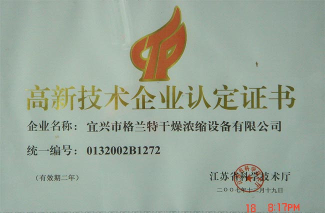 Сертификация высокотехнологичных продуктов